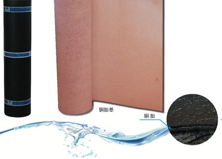 河北铜胎基改性沥青防水卷材