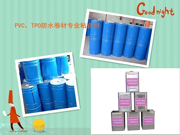 河北PVC、TPO防水卷材粘合剂
