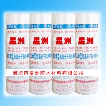 河北一次成型聚乙烯丙(涤)纶防水卷材