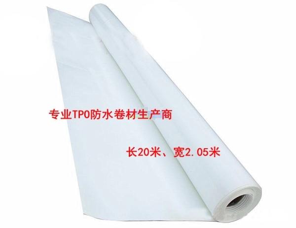 河北热塑性聚烯烃(TPO)防水卷材