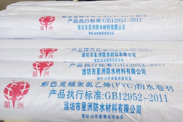 河北聚氯乙烯PVC防水卷材