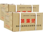 河北堵漏灵