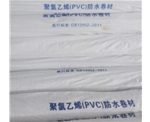 河北PVC防水卷材【外露型】